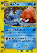 34-piloswine