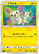 34-plusle