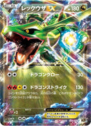 34-rayquazaex