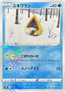 34-snorunt-mirrorholofoil