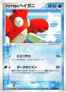 34-teamaquascorphish