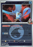 34-teamrocketsarticuno-energysymbolpattern