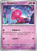 34-tinkatink
