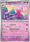 34-tinkatuff