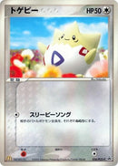 34-togepi