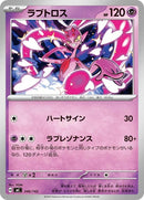 346-enamorus