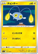 35-chinchou