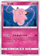 35-clefairy