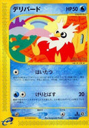 35-delibird