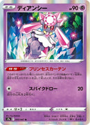 35-diancie