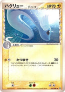 35-dragonair-deltaspecies