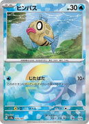35-feebas-mirrorfoil