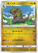 35-fraxure