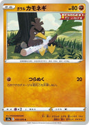35-galarianfarfetchd