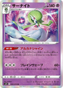 35-gardevoir