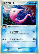 35-gorebyss