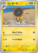 35-heliolisk