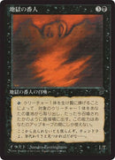 35-hellscaretaker