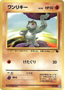 35-machop