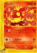 35-magmar