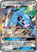 35-metagrossgx
