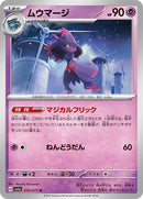 35-mismagius