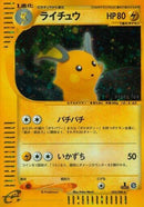 35-raichu