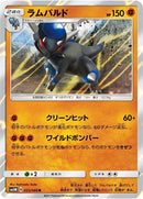 35-rampardos