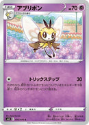 35-ribombee