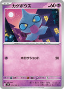 35-shuppet