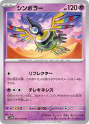 35-sigilyph
