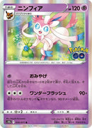 35-sylveon