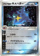 35-teamaquassharpedo
