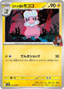 35-teamrocketsflaaffy