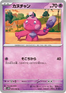 35-tinkatink