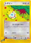 35-togepi