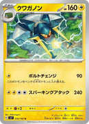 35-vikavolt