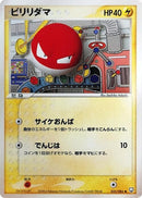 35-voltorb
