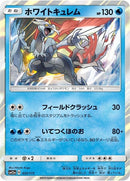 35-whitekyurem