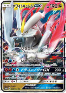 35-whitekyuremgx