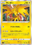 35-zapdos