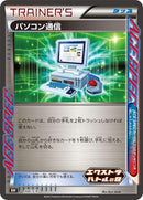 350-computersearch