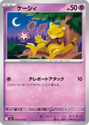 36-abra