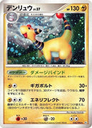 36-ampharos