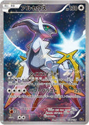 36-arceus
