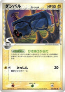 36-beldum-deltaspecies