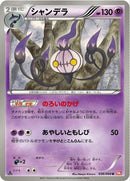 36-chandelure