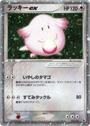 36-chanseyex