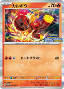 36-charcadet
