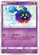 36-cosmog